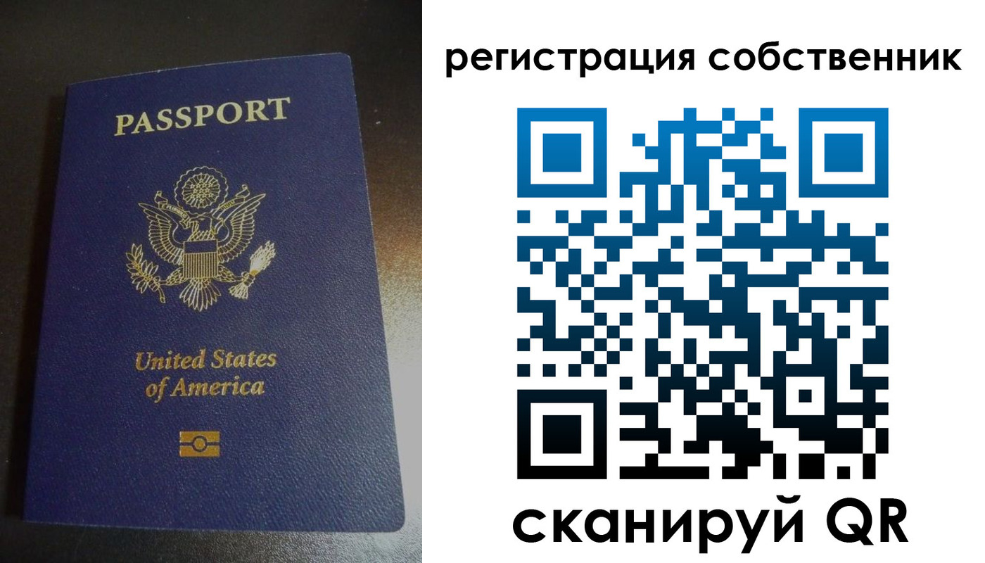 временная регистрация поиск в Фрязино