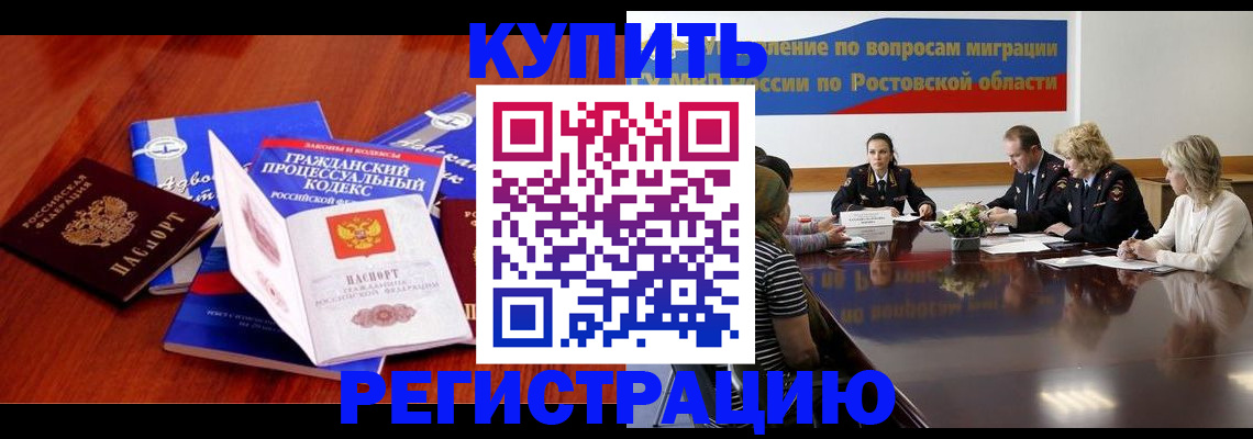 прописка 2025 в Фрязино