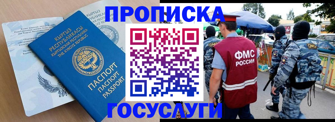 прописка иностранных граждан в Фрязино